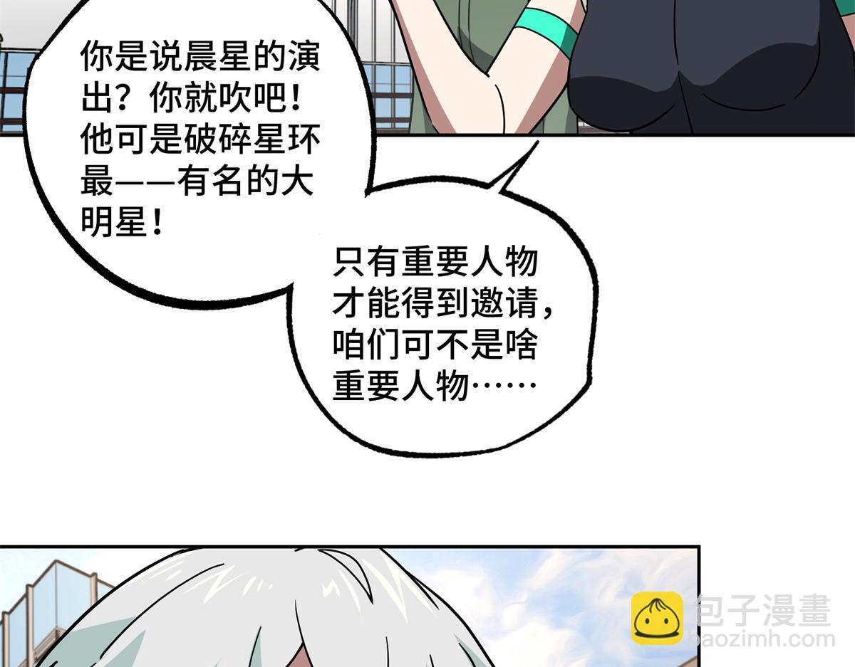 257 触发任务(1/2)-第259话