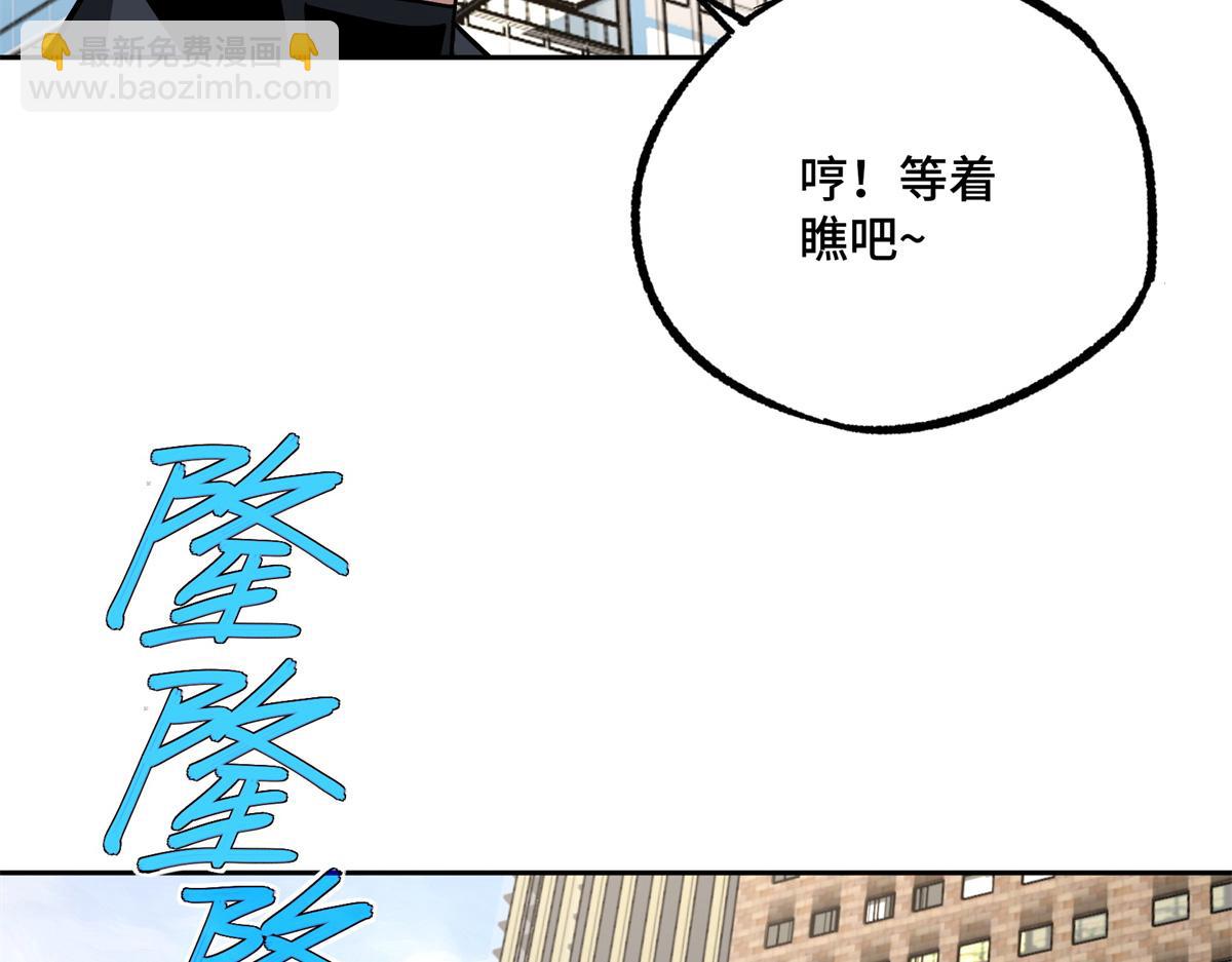 257 触发任务(1/2)-第259话