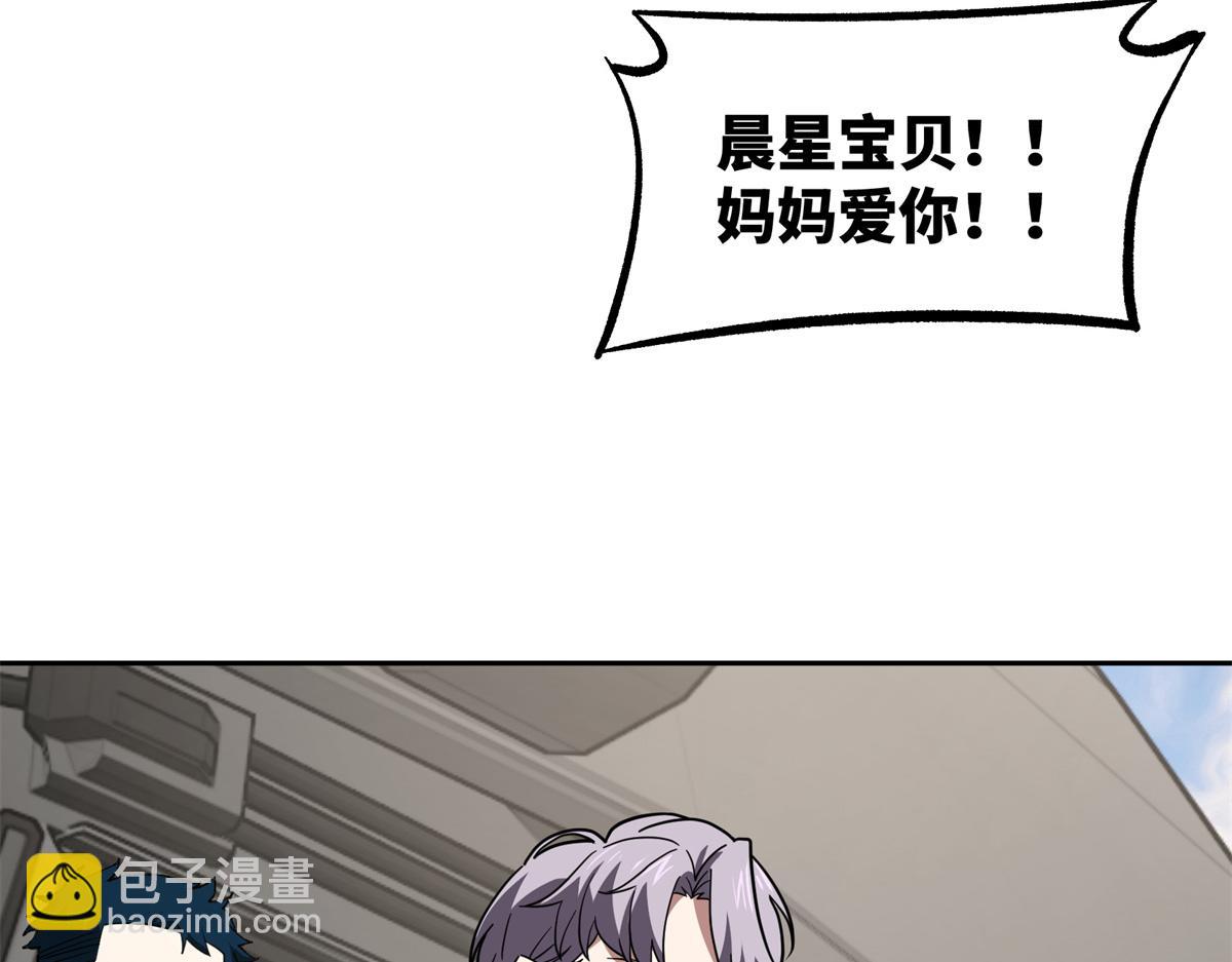 257 触发任务(1/2)-第259话