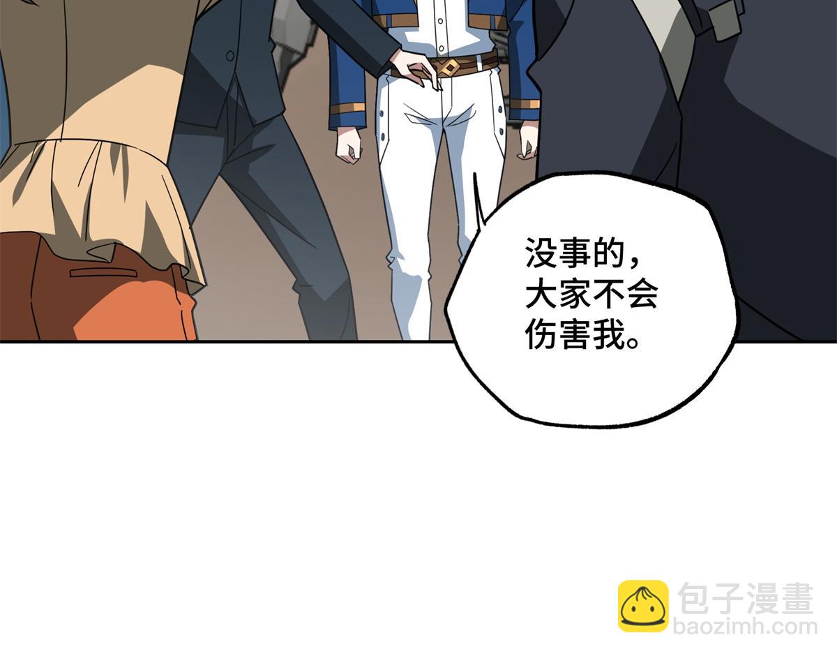 257 触发任务(1/2)-第259话