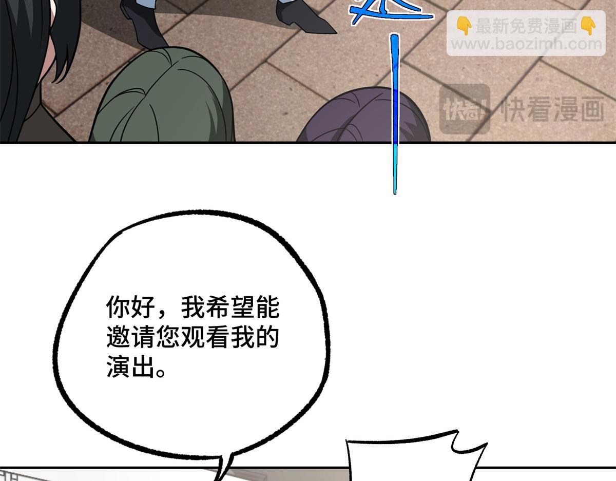 257 触发任务(1/2)-第259话