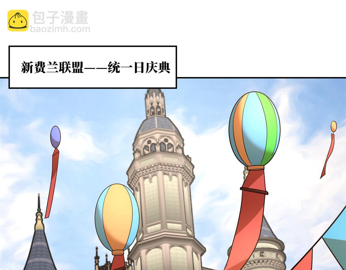 257 触发任务(1/2)-第259话
