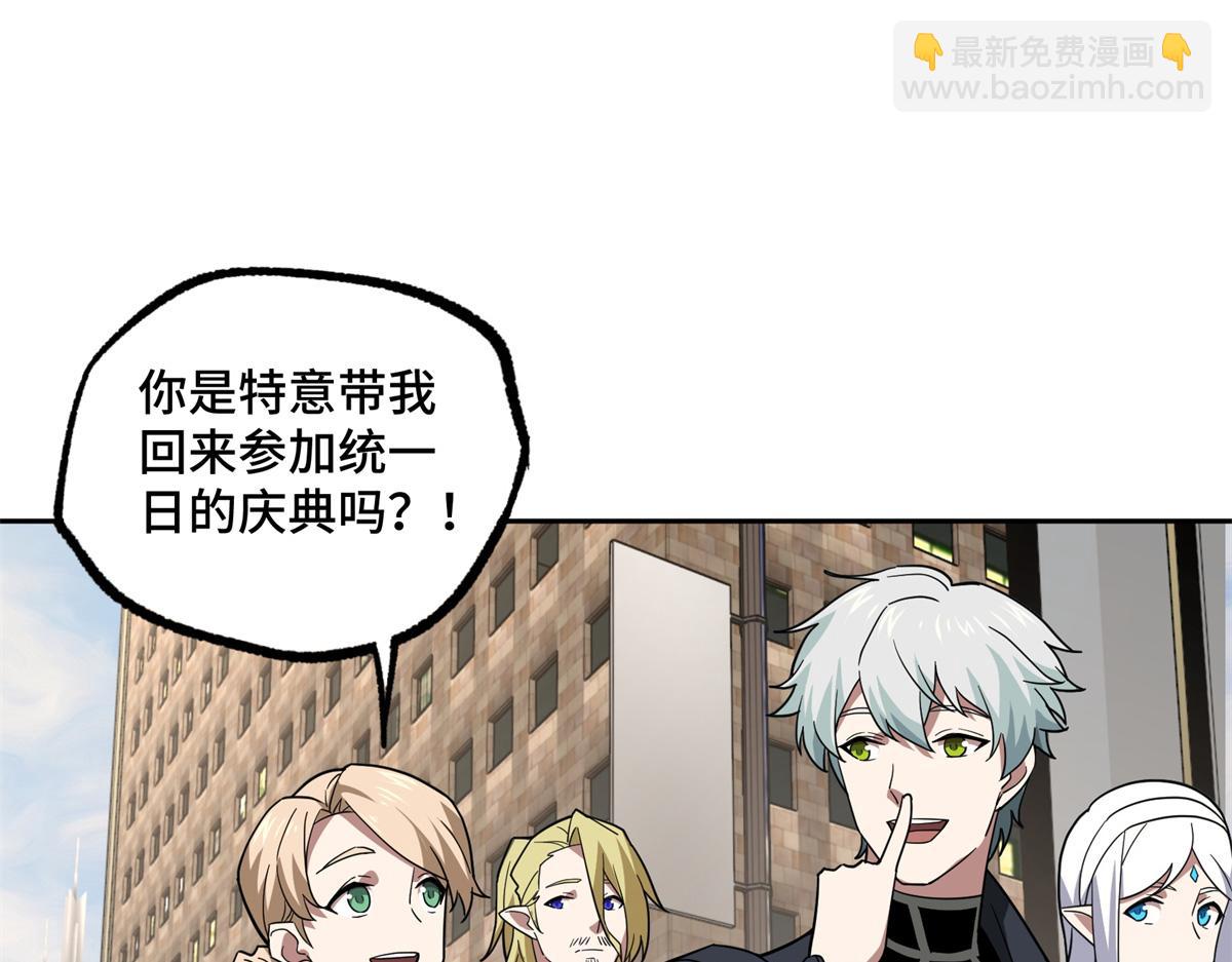 257 触发任务(1/2)-第259话