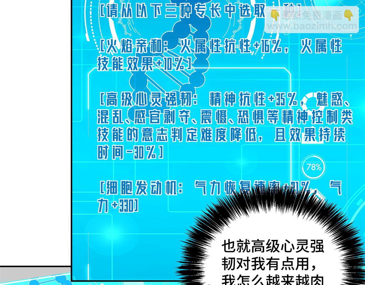 259 发难(1/2)-第261话