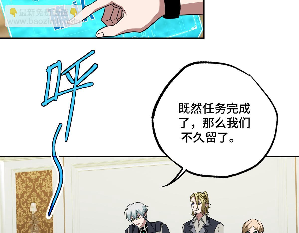259 发难(1/2)-第261话