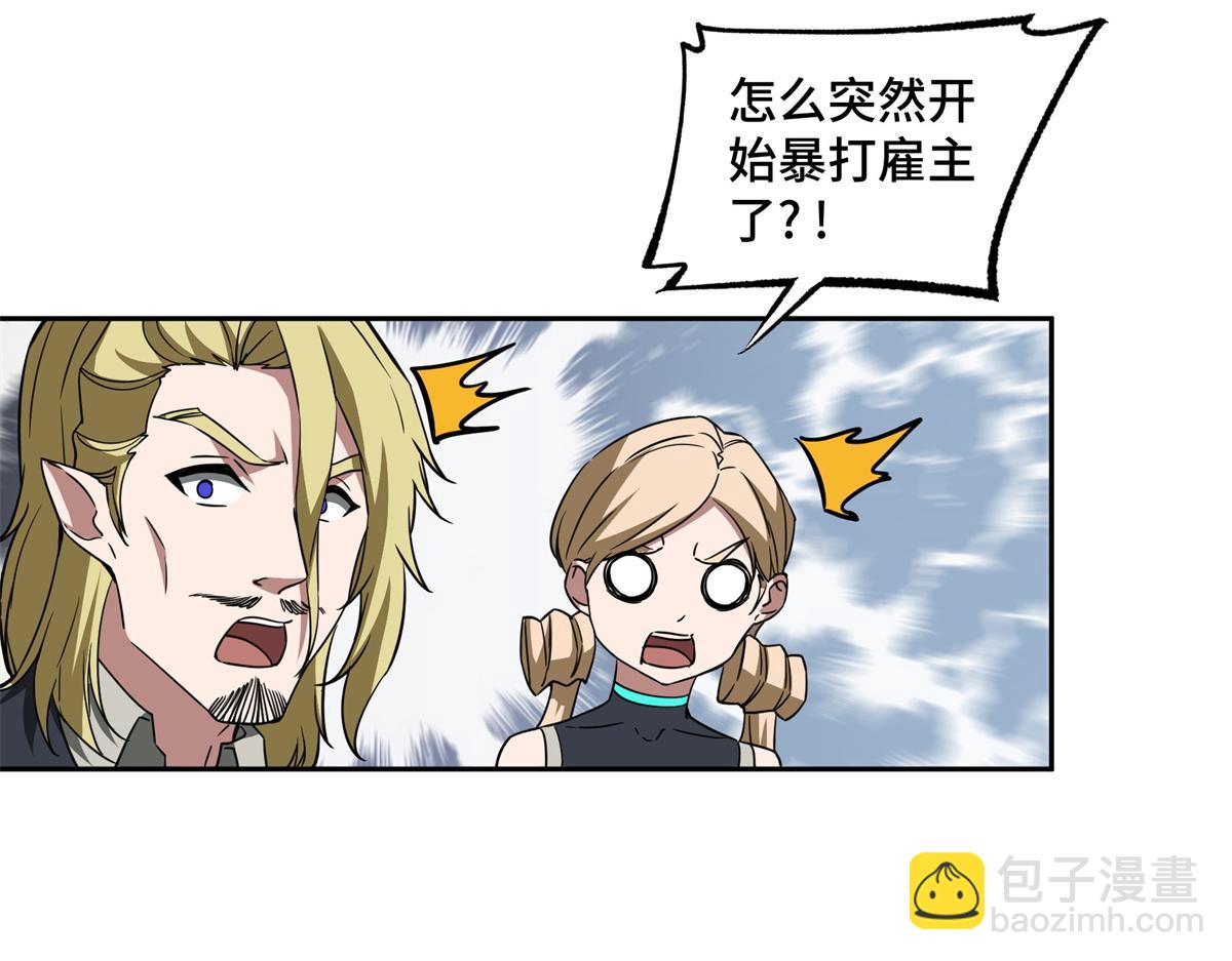 259 发难(1/2)-第261话