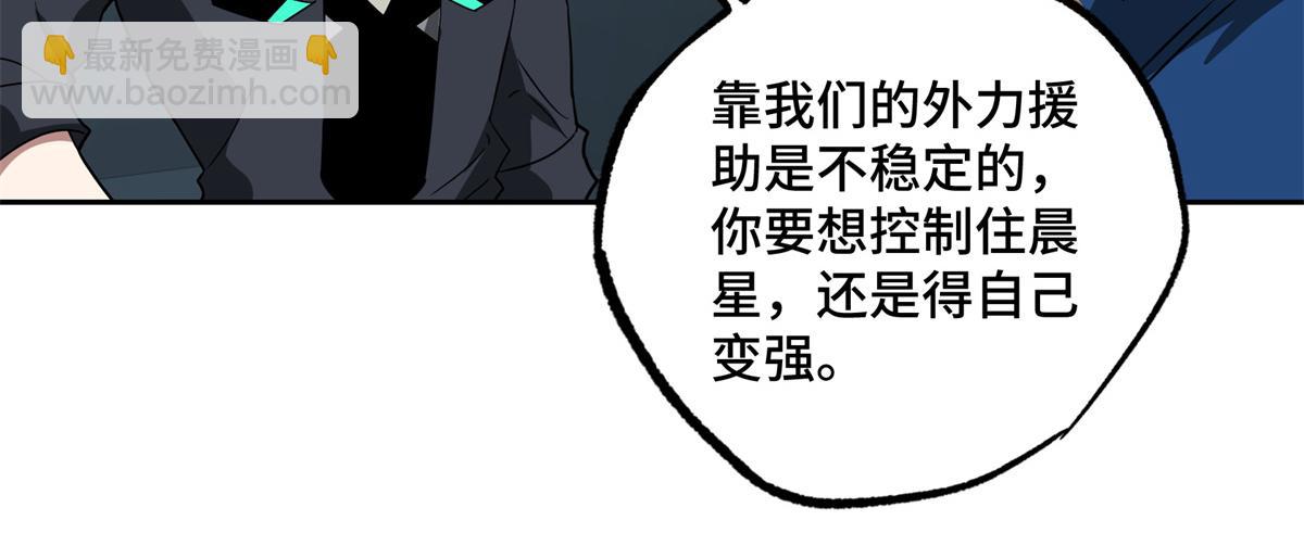 261 找回记忆(1/2)-第263话