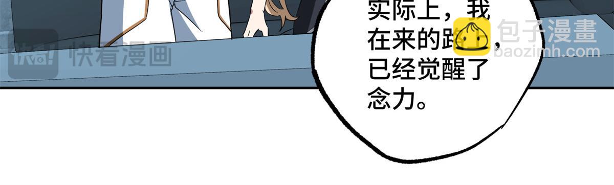 261 找回记忆(1/2)-第263话