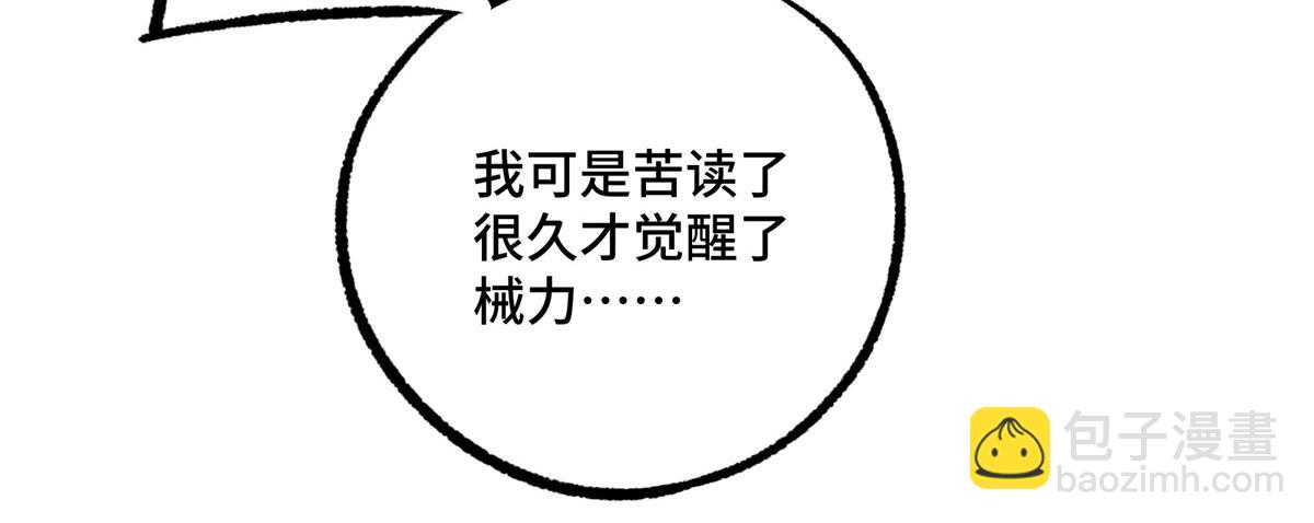 261 找回记忆(1/2)-第263话