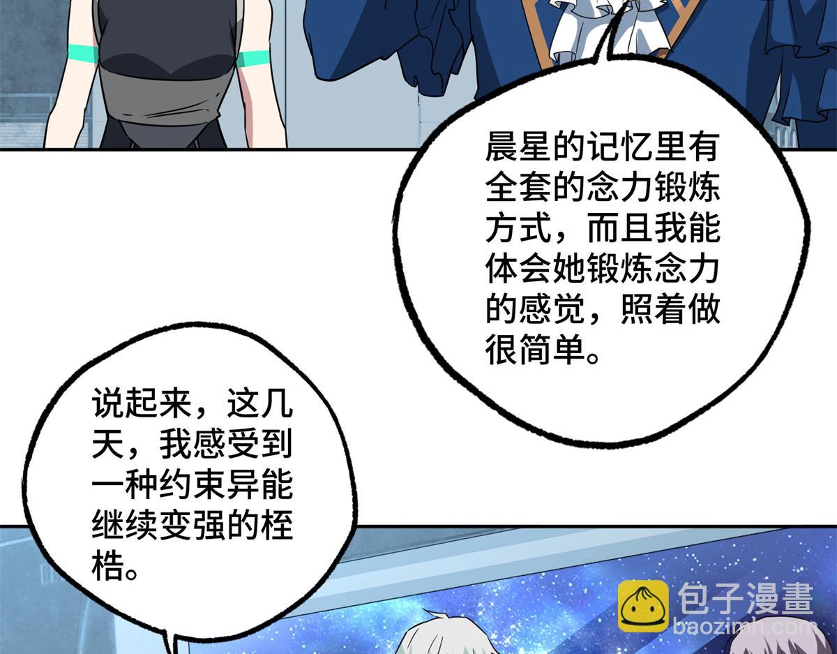 261 找回记忆(1/2)-第263话