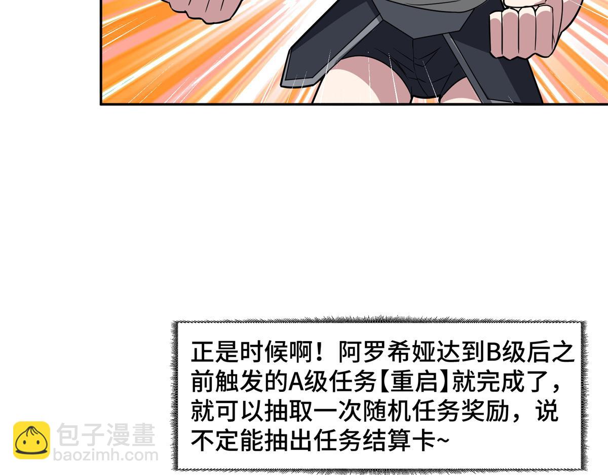 261 找回记忆(1/2)-第263话