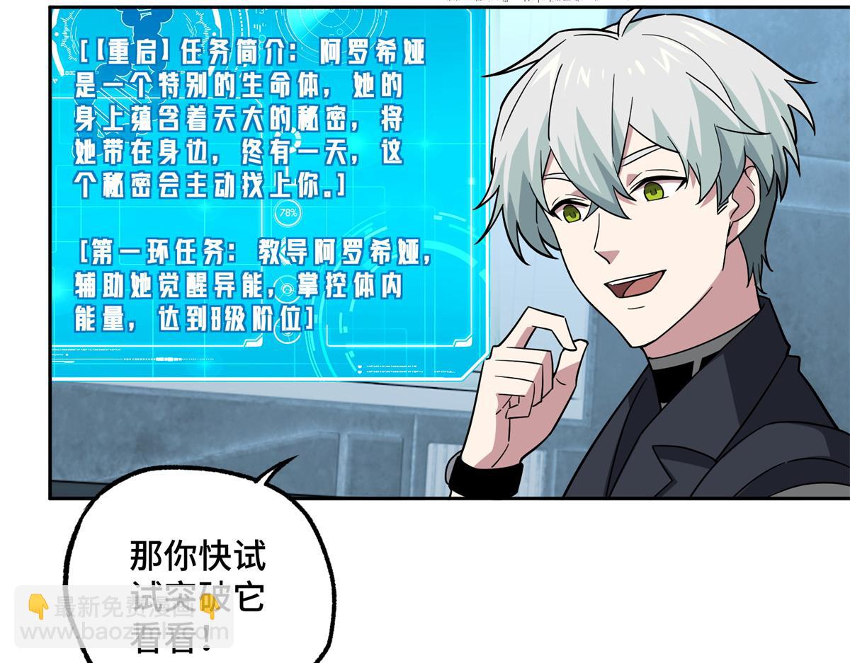 261 找回记忆(1/2)-第263话