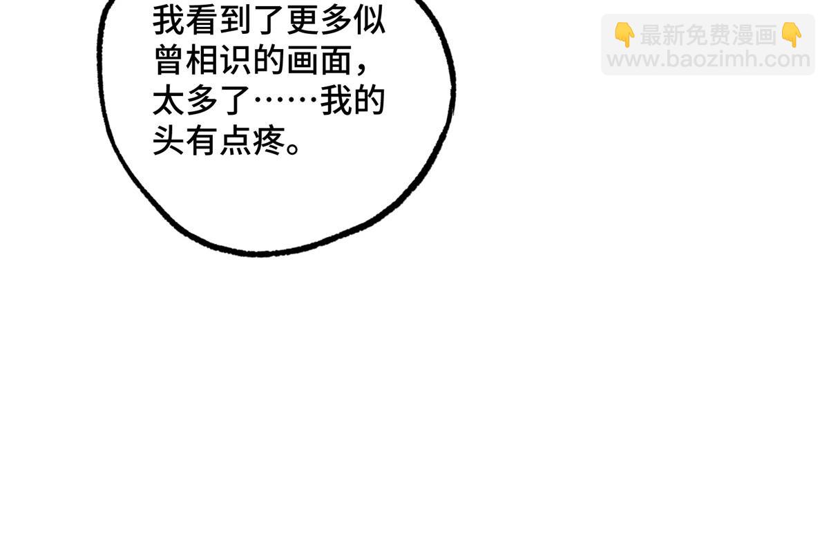 261 找回记忆(1/2)-第263话