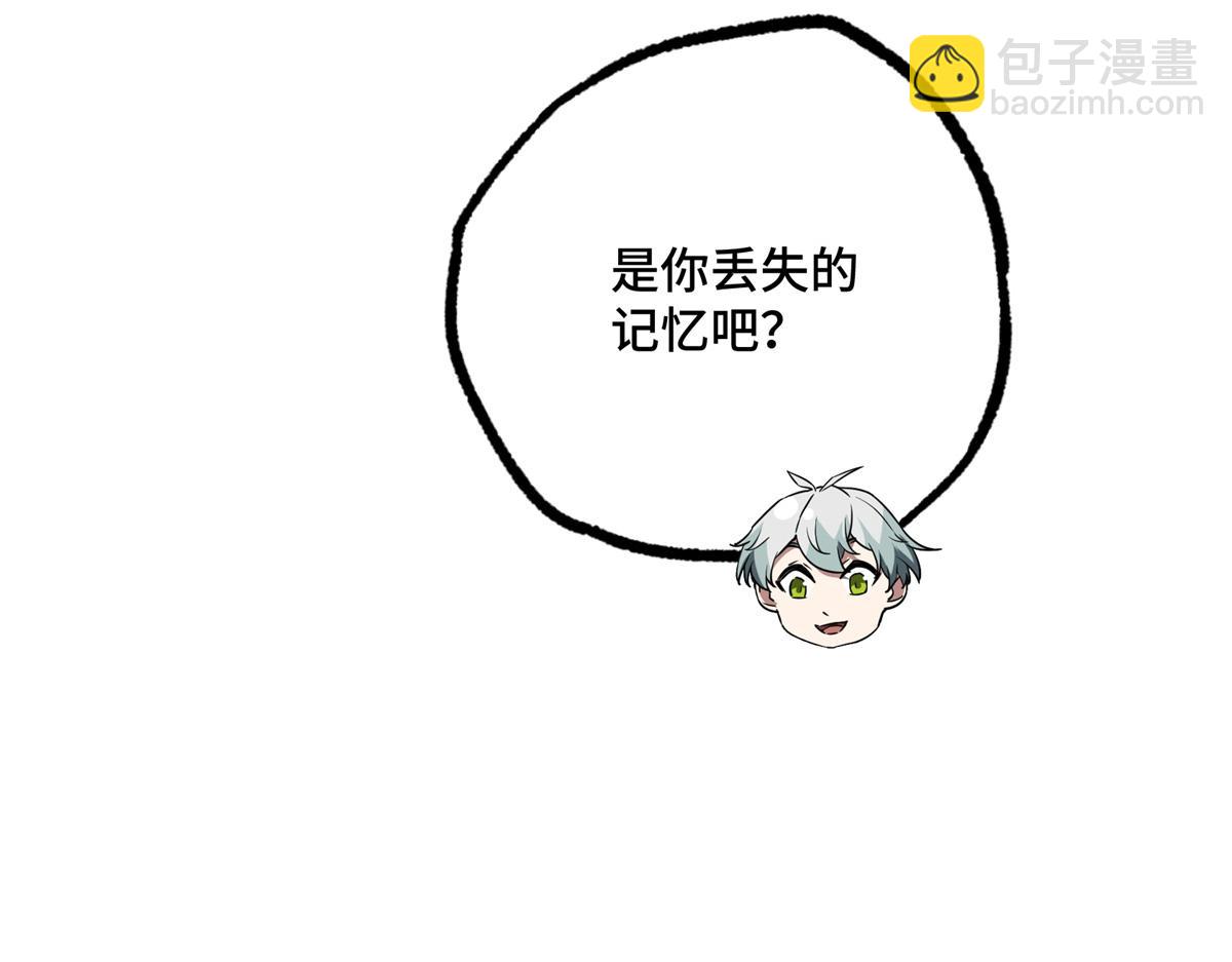 261 找回记忆(1/2)-第263话