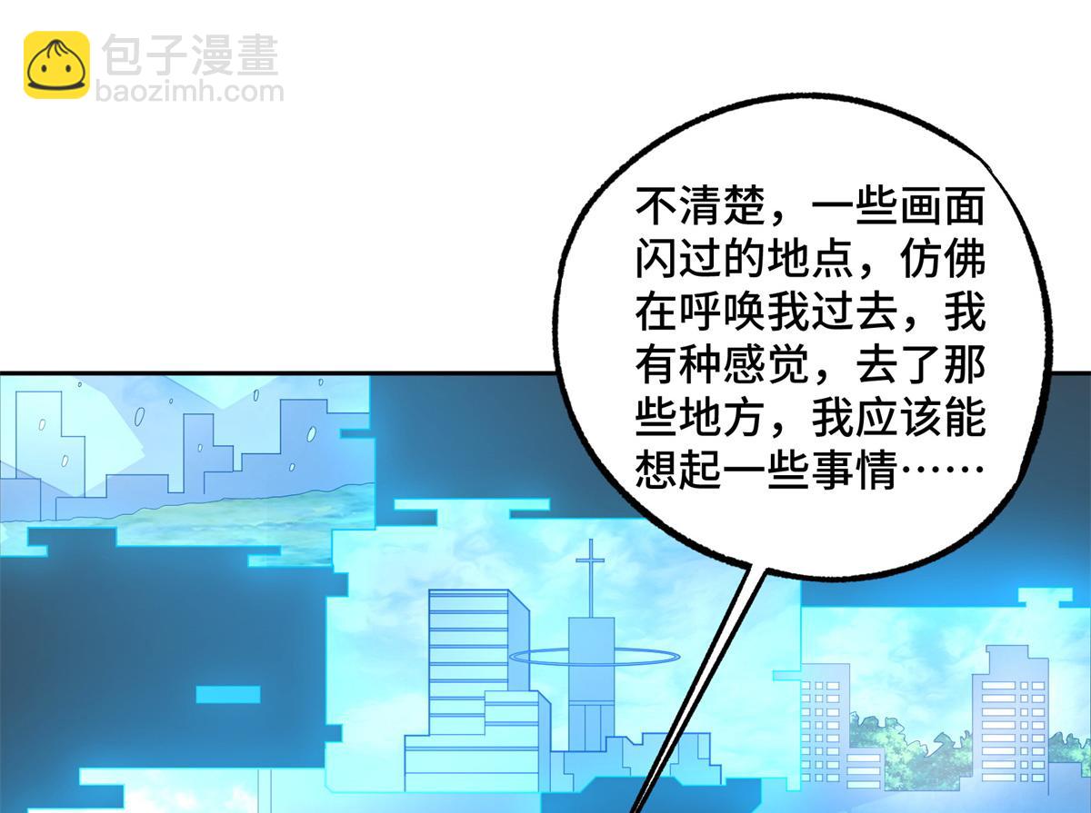 261 找回记忆(1/2)-第263话