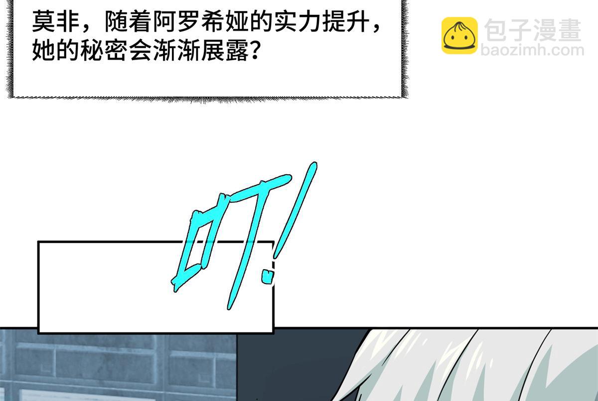 261 找回记忆(1/2)-第263话