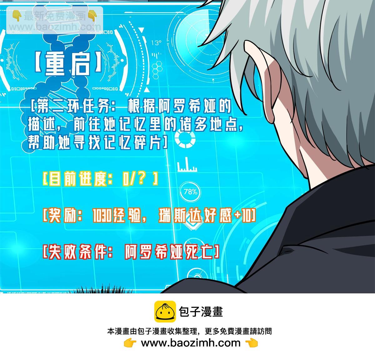 261 找回记忆(1/2)-第263话