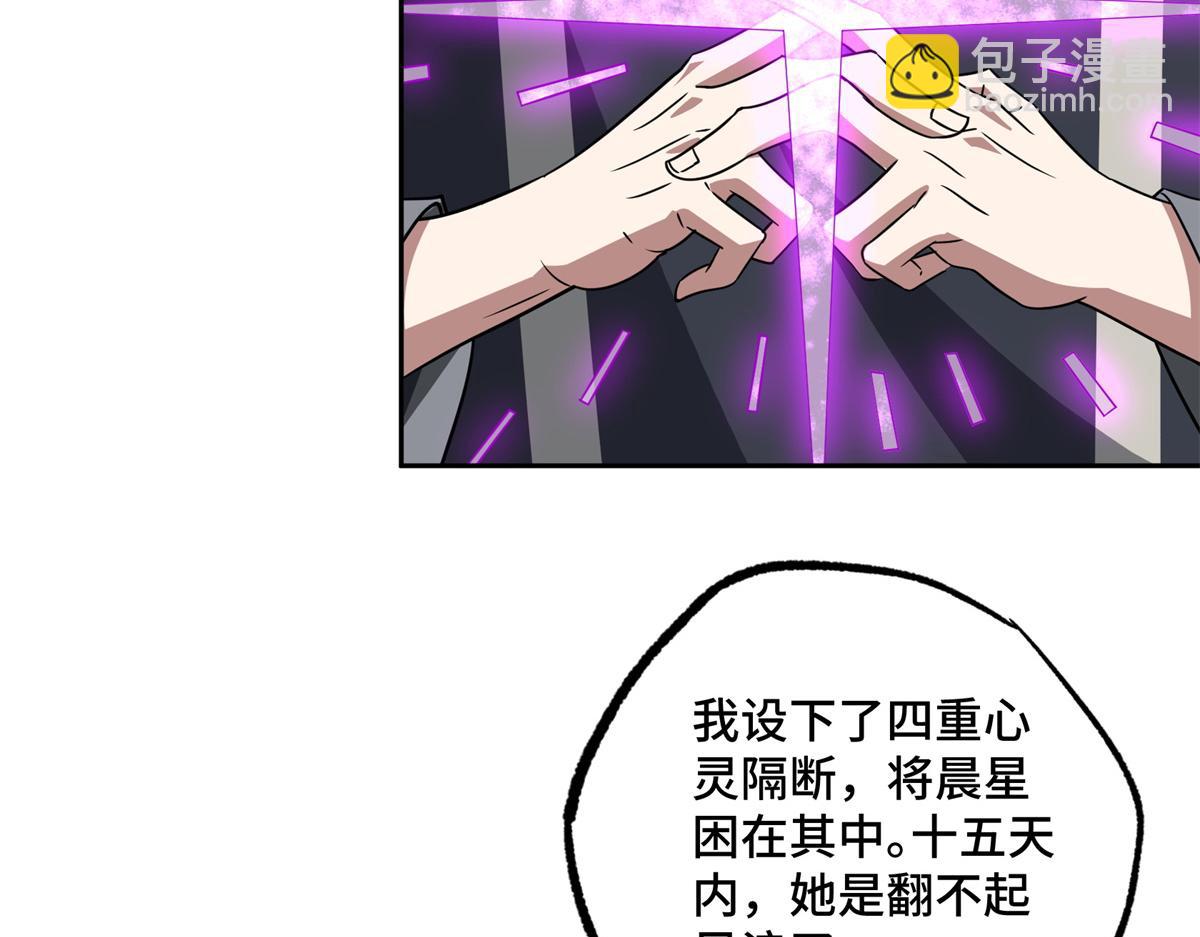 261 找回记忆(1/2)-第263话