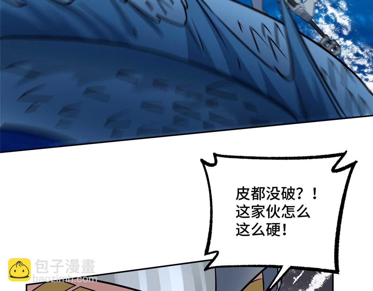 263 星游兽(1/2)-第265话
