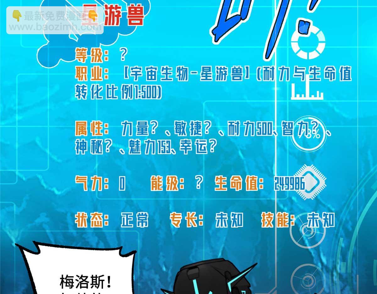 263 星游兽(1/2)-第265话
