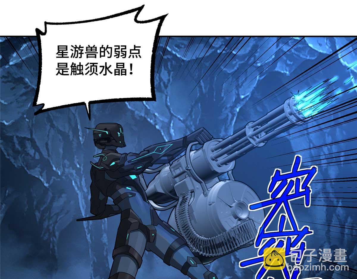 263 星游兽(1/2)-第265话