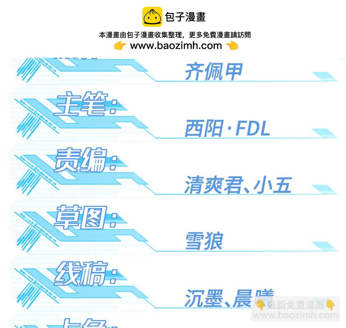 263 星游兽(1/2)-第265话