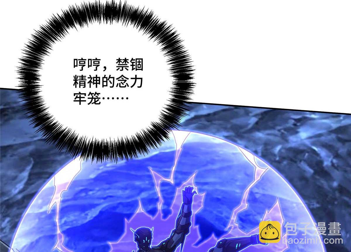 263 星游兽(1/2)-第265话