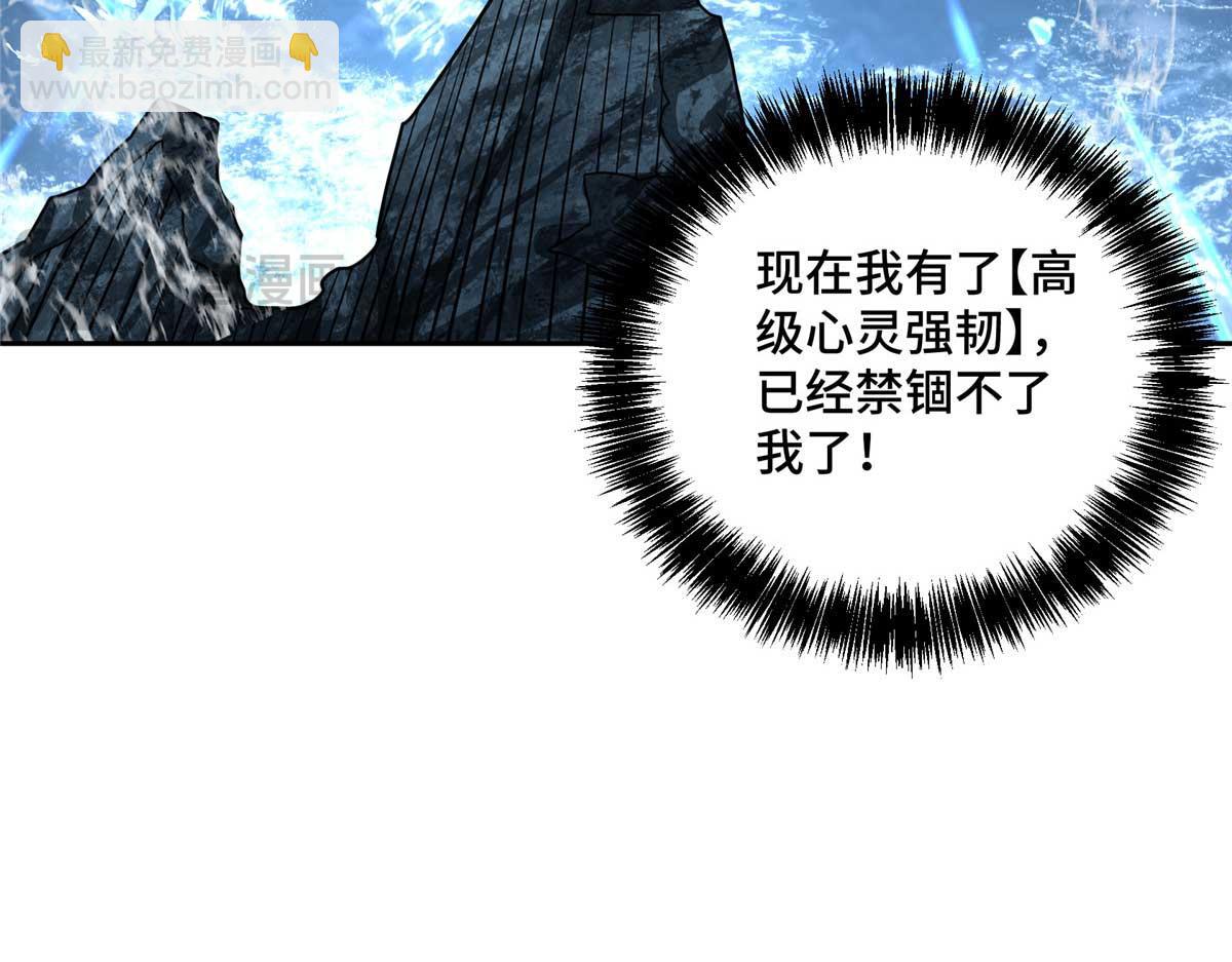 263 星游兽(1/2)-第265话