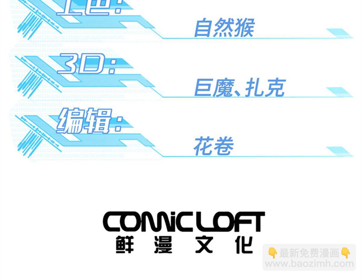 263 星游兽(1/2)-第265话