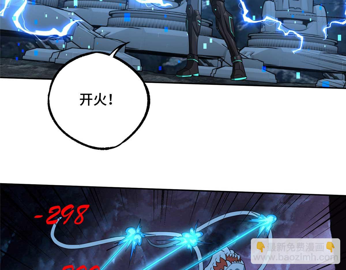 263 星游兽(1/2)-第265话