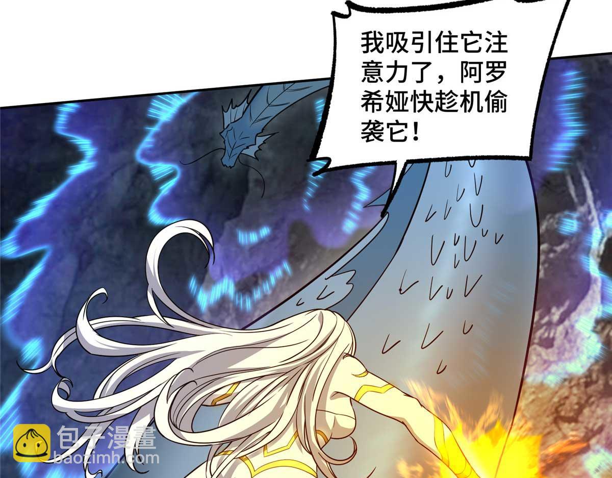 263 星游兽(1/2)-第265话