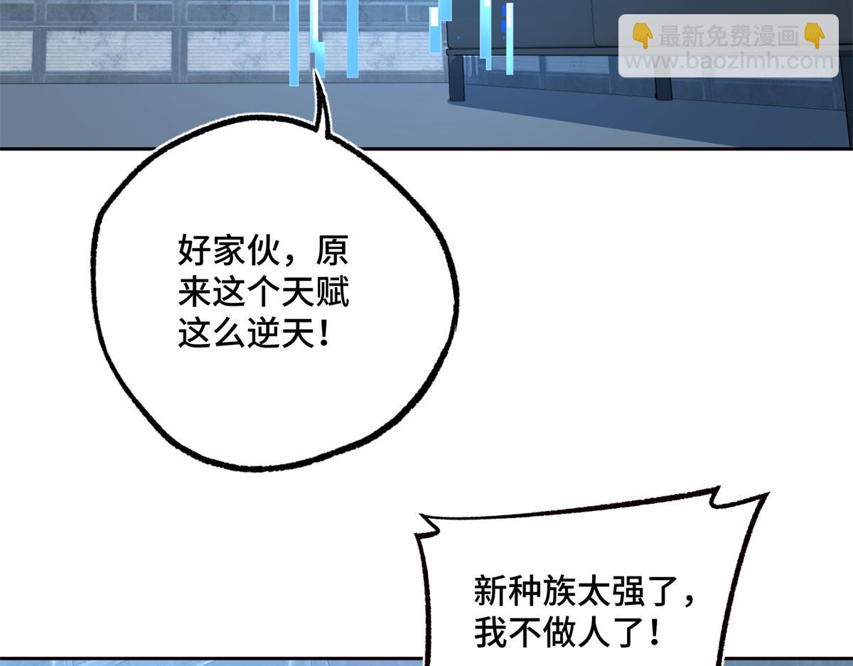 265 混血歌朵拉怪人(1/3)-第267话