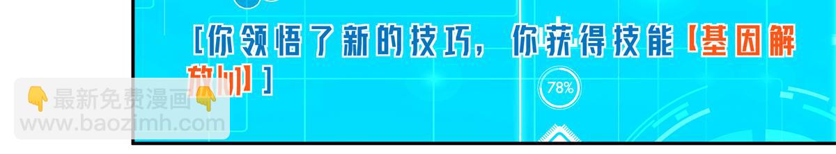265 混血歌朵拉怪人(1/3)-第267话