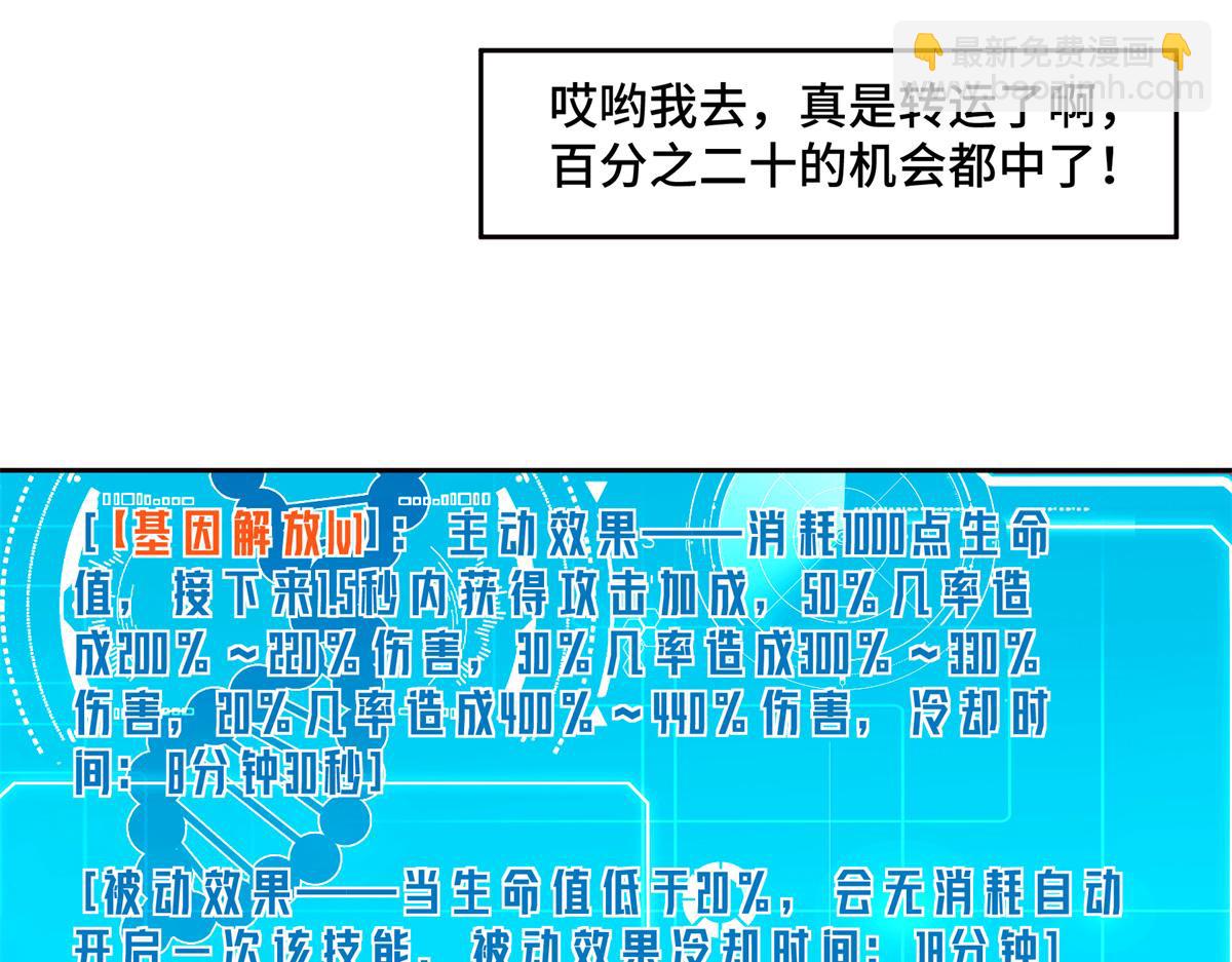 265 混血歌朵拉怪人(1/3)-第267话
