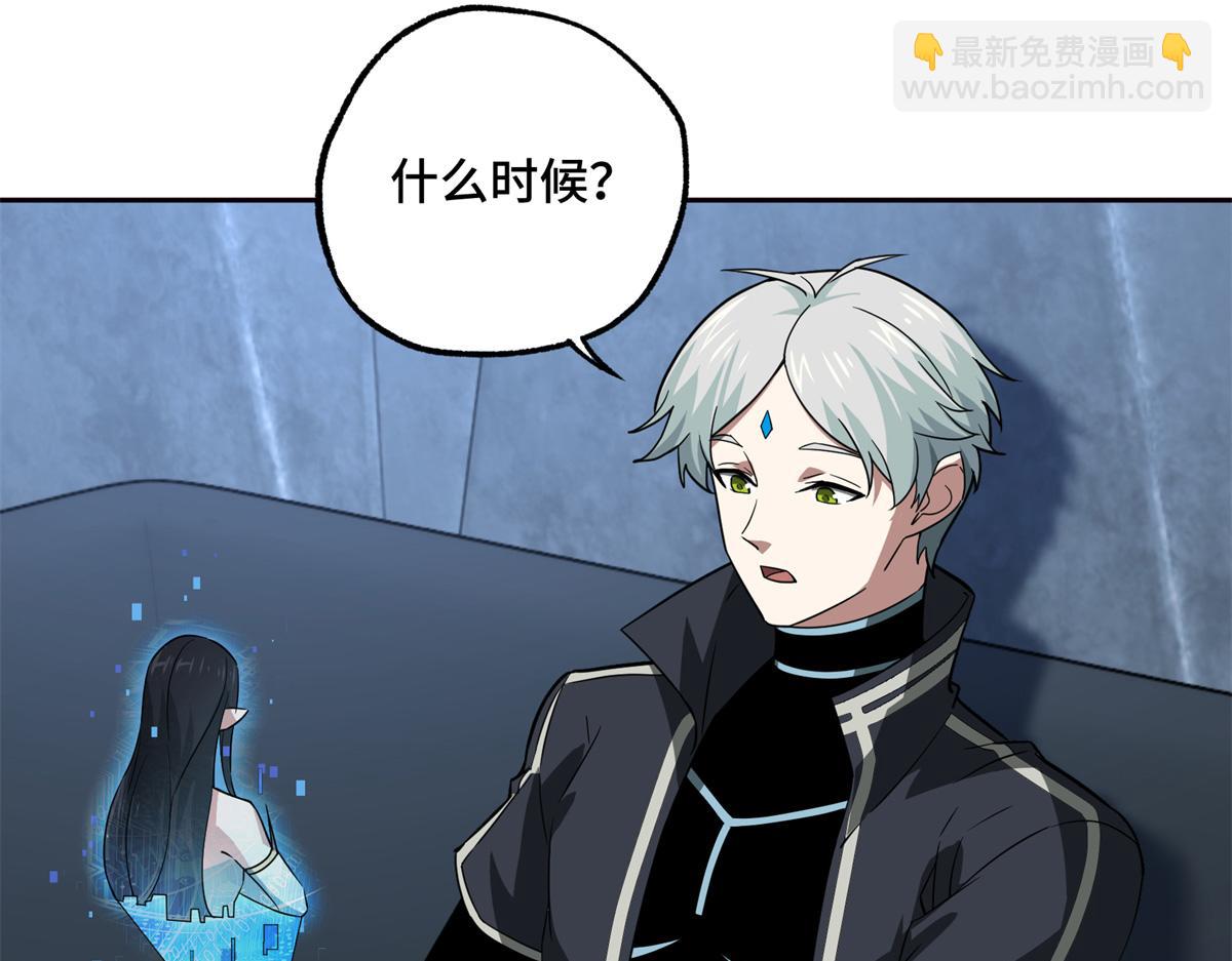 265 混血歌朵拉怪人(1/3)-第267话