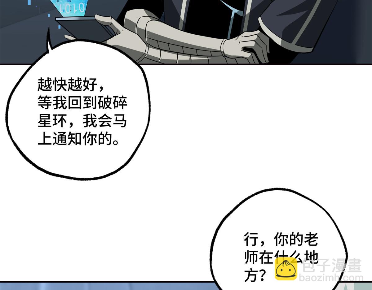 265 混血歌朵拉怪人(1/3)-第267话