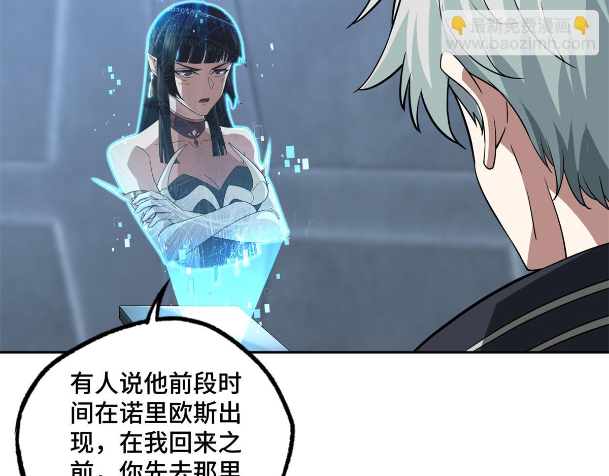 265 混血歌朵拉怪人(1/3)-第267话