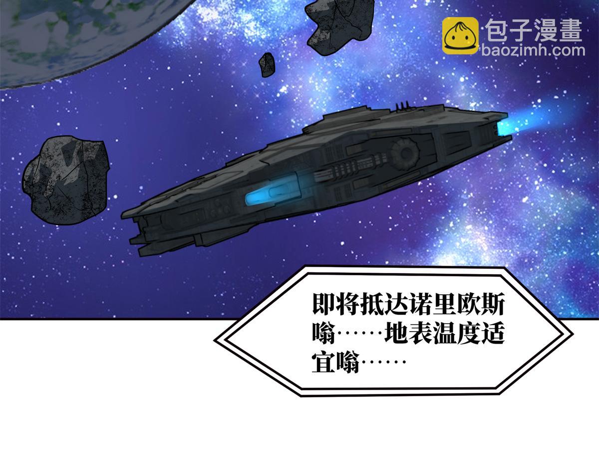 265 混血歌朵拉怪人(1/3)-第267话
