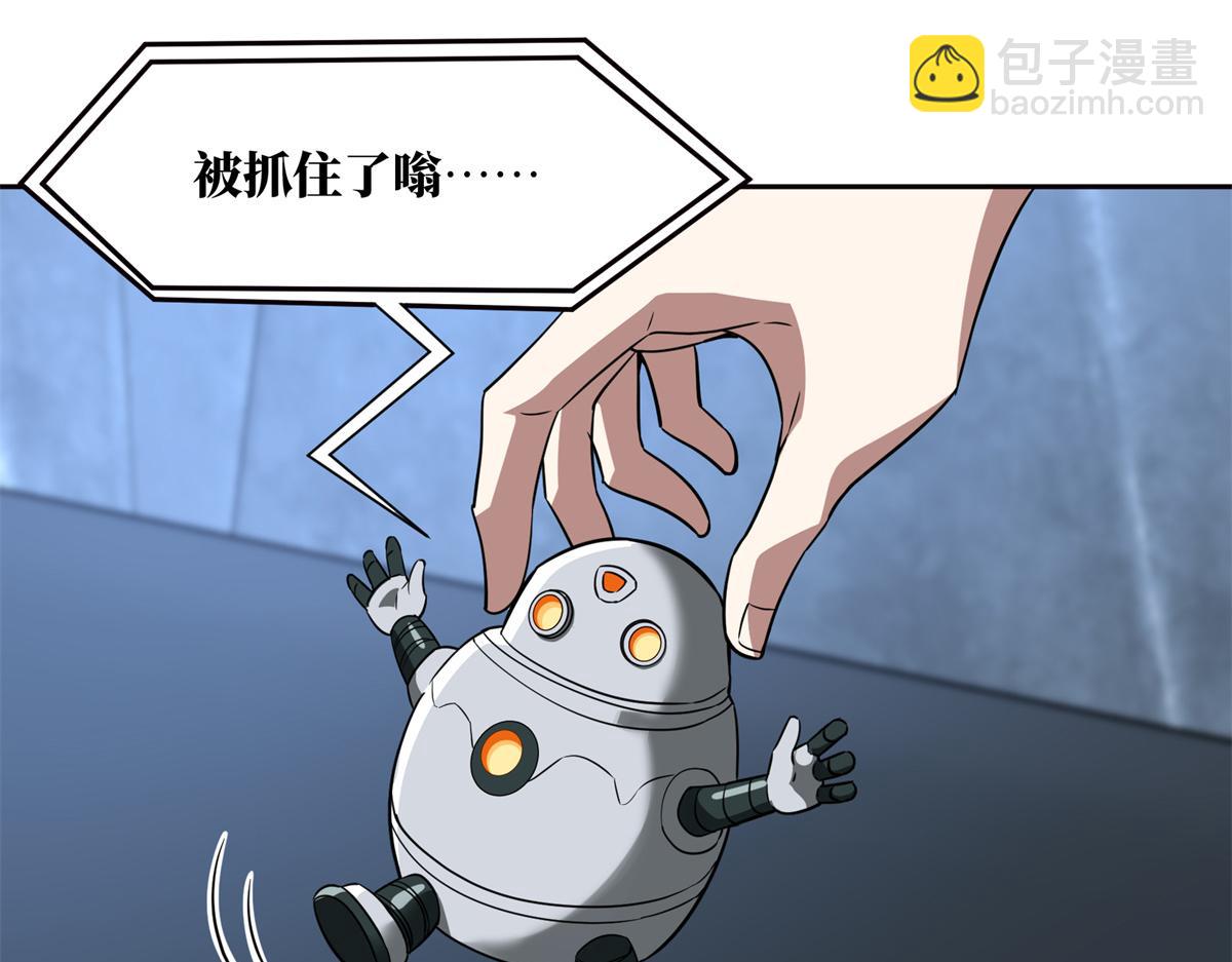 265 混血歌朵拉怪人(1/3)-第267话