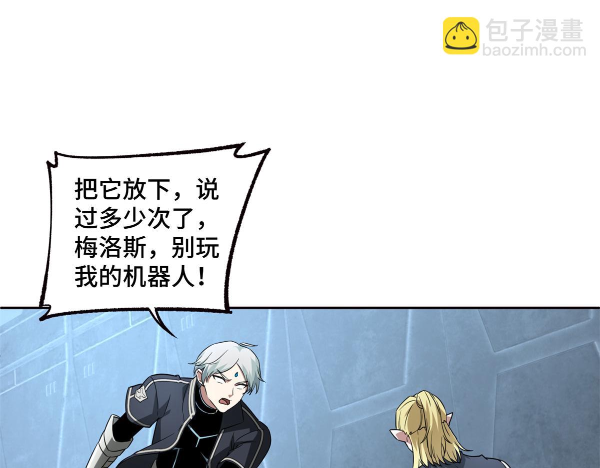 265 混血歌朵拉怪人(1/3)-第267话
