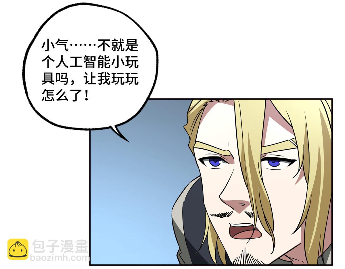 265 混血歌朵拉怪人(1/3)-第267话