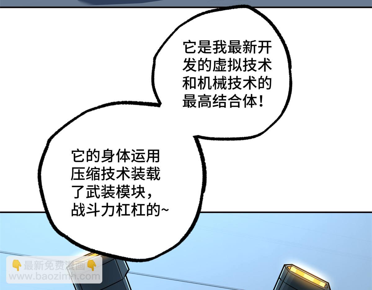 265 混血歌朵拉怪人(1/3)-第267话
