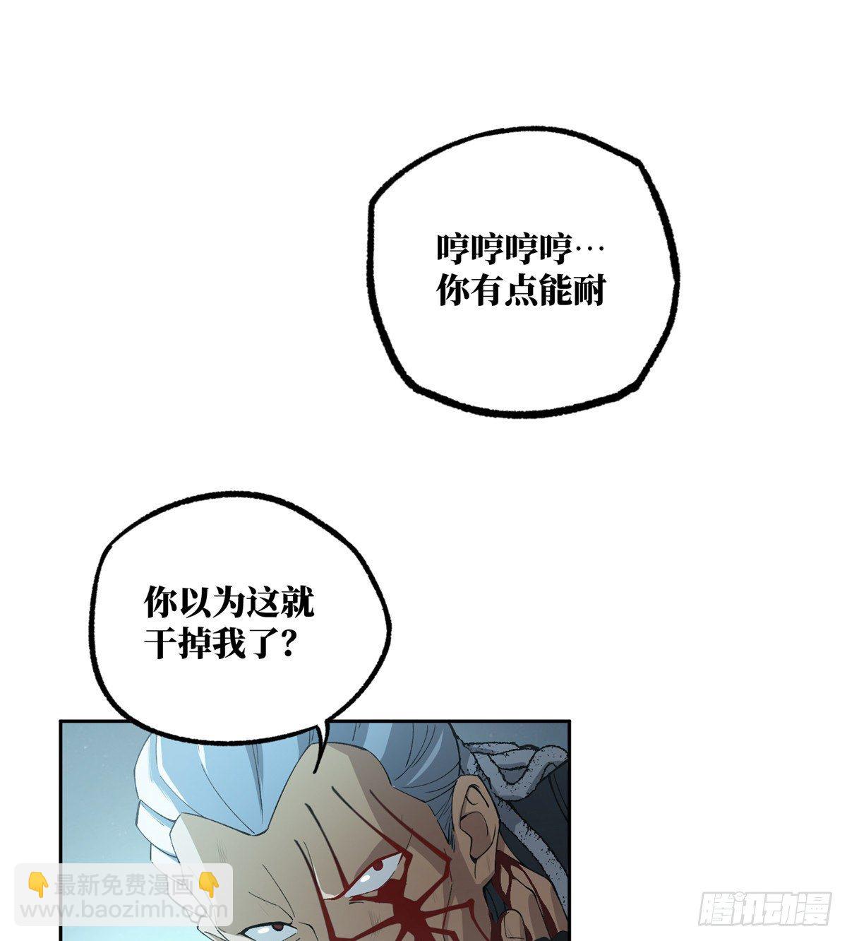 026 黑蜘蛛之死？(1/2)-第27话