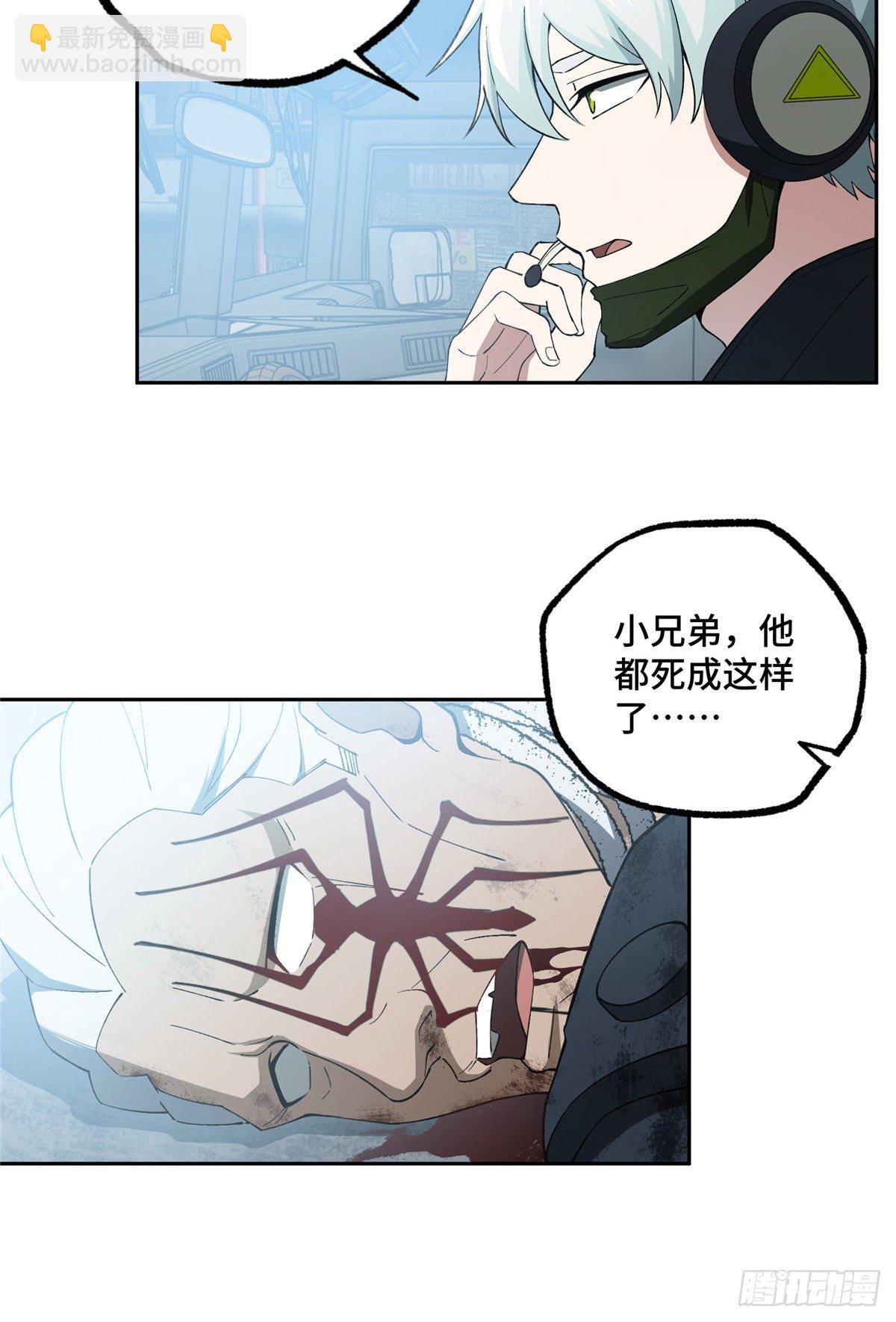 026 黑蜘蛛之死？(1/2)-第27话