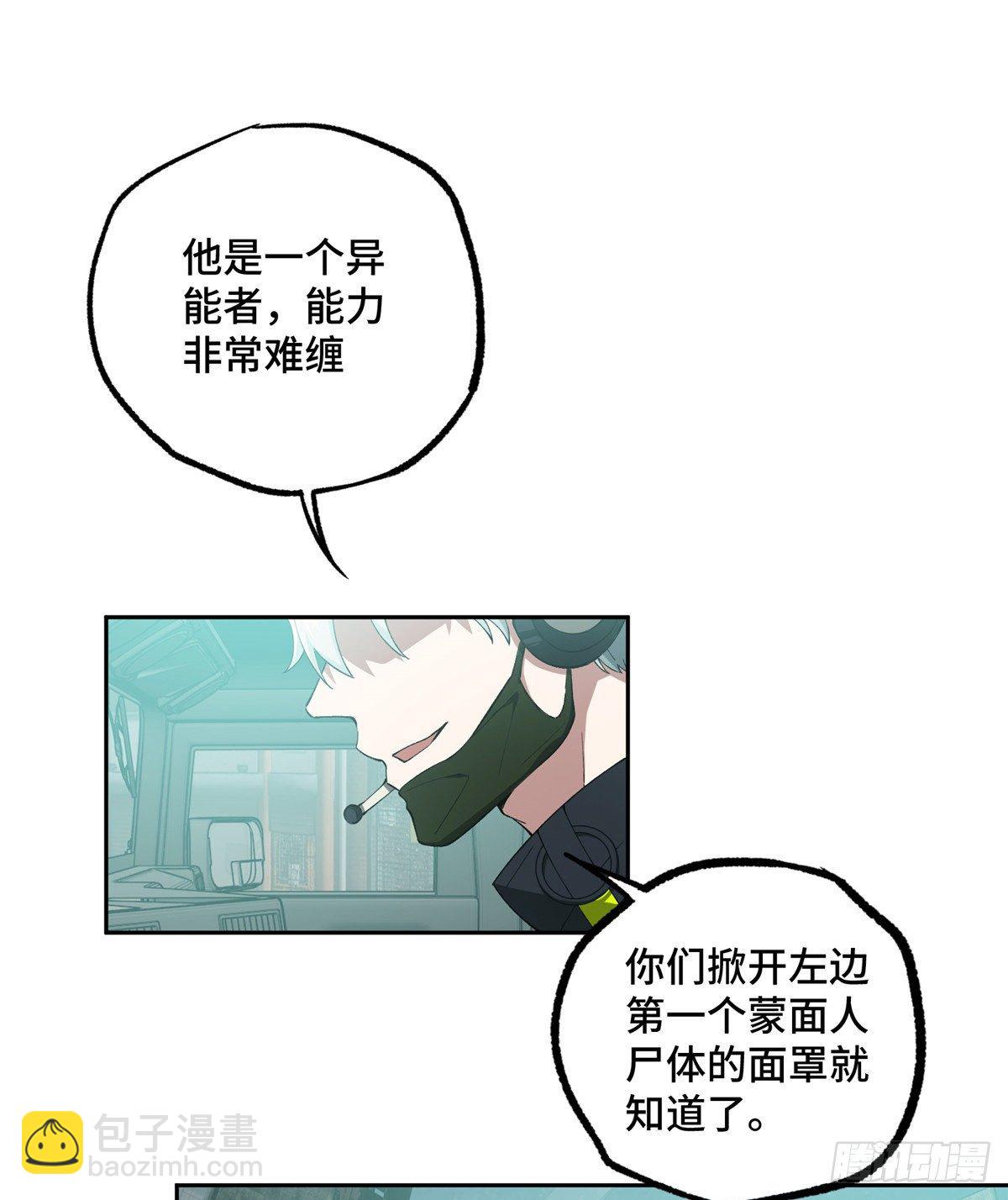 026 黑蜘蛛之死？(1/2)-第27话