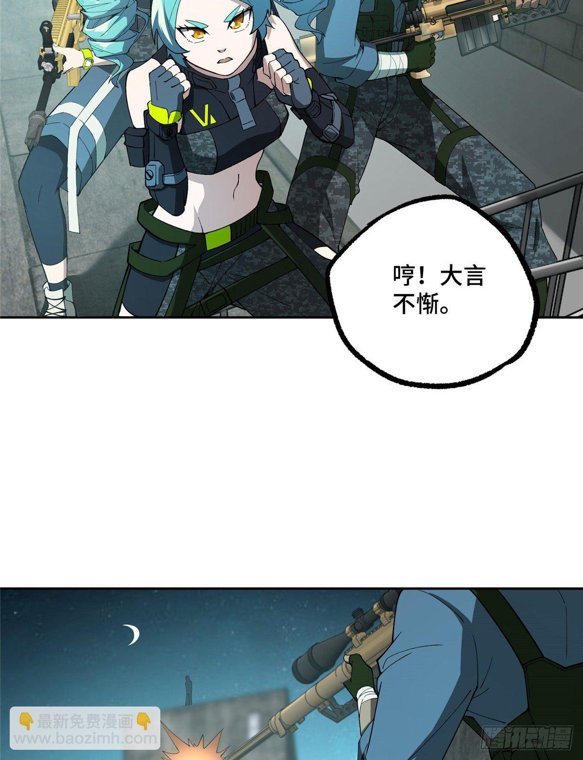026 黑蜘蛛之死？(1/2)-第27话
