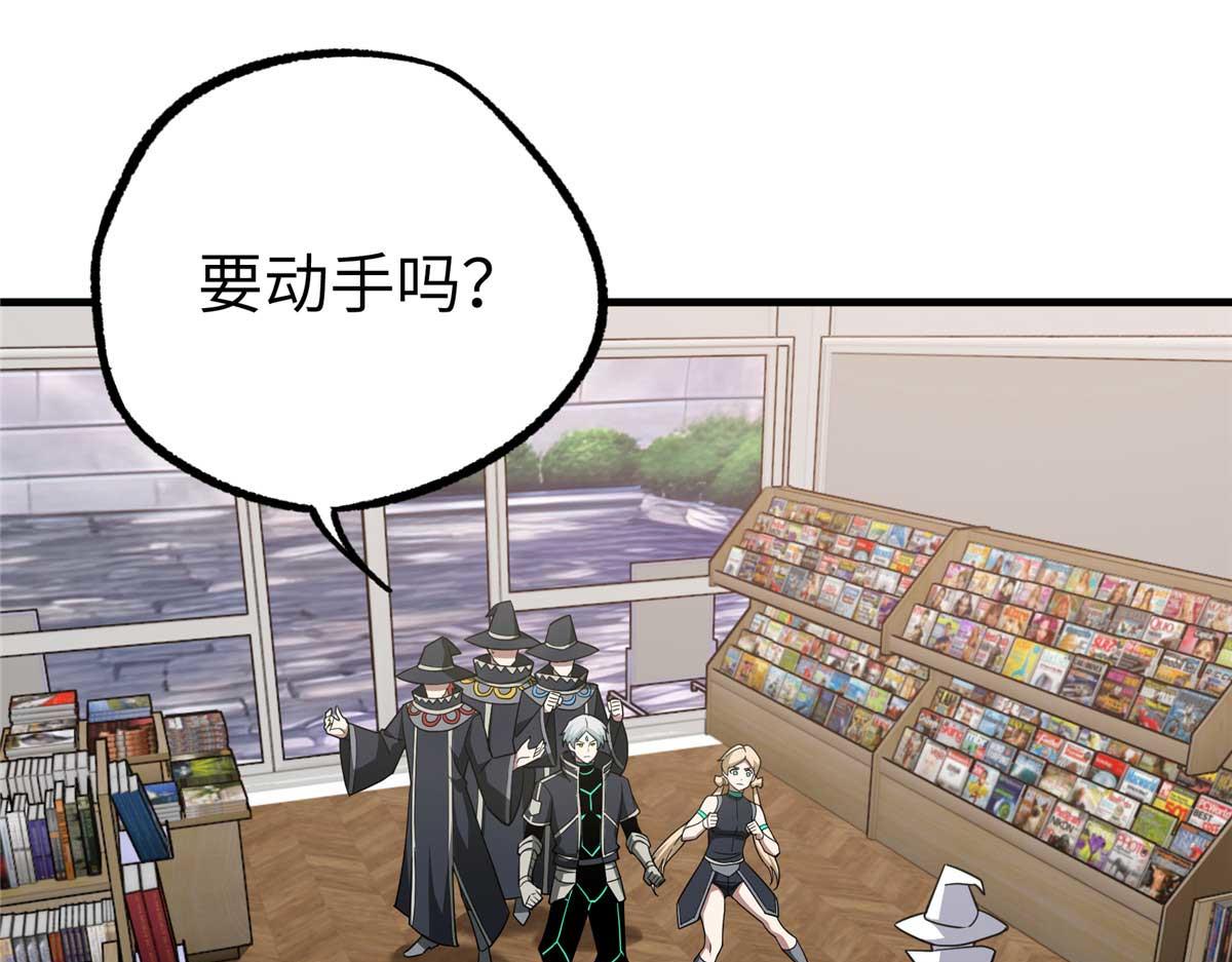 267 略施惩罚(1/3)-第269话
