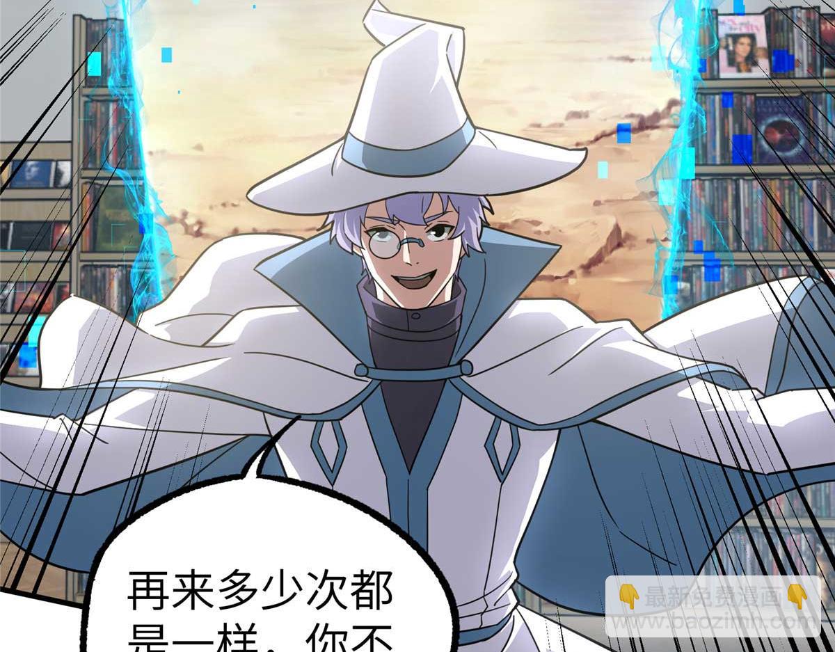 267 略施惩罚(1/3)-第269话
