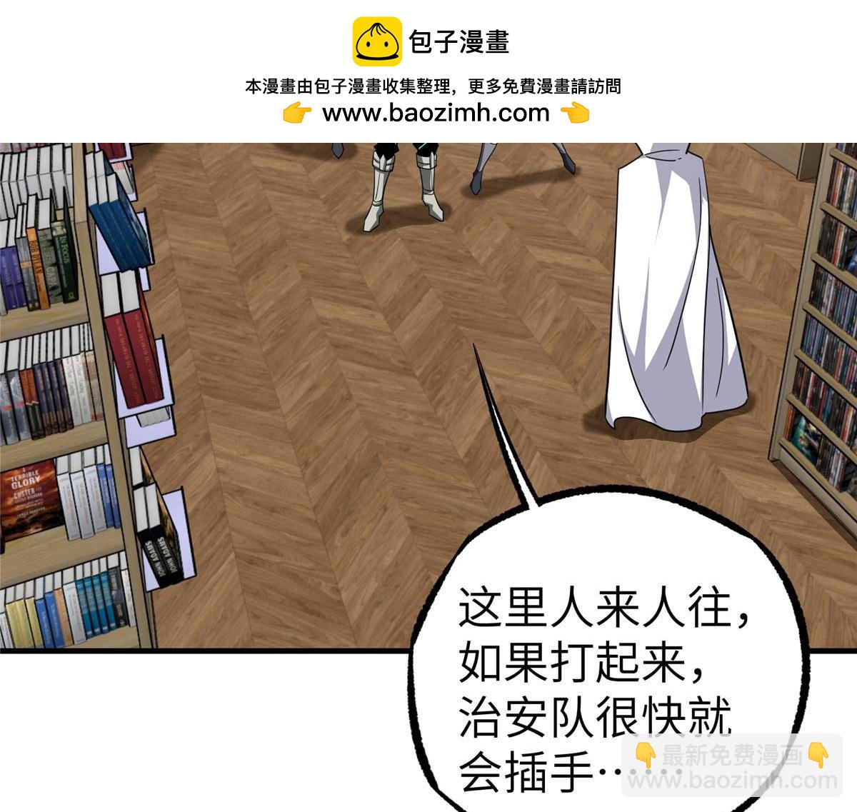 267 略施惩罚(1/3)-第269话