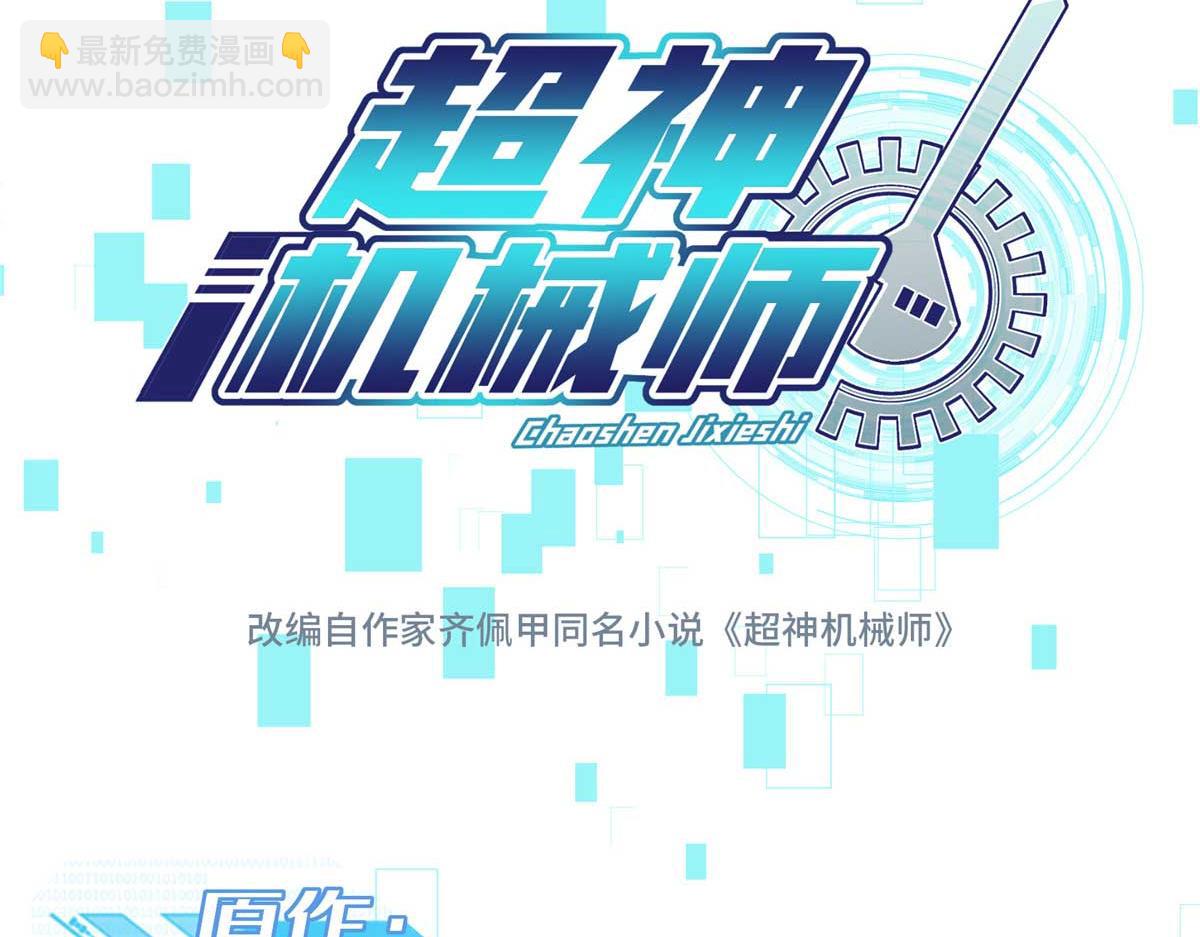 267 略施惩罚(1/3)-第269话